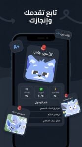 تحميل تطبيق بايتس Bites APK تعلم بذكاء للاندرويد 2026 3 تحميل تطبيق بايتس Bites APK تعلم بذكاء للاندرويد 2026 3