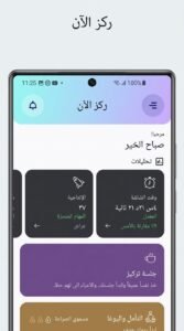 تنزيل تطبيق stay focused APK لقفل التطبيقات أثناء الدراسة لمدة معينة 2026 5 تنزيل تطبيق stay focused APK لقفل التطبيقات أثناء الدراسة لمدة معينة 2026 5