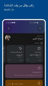 تنزيل تطبيق stay focused APK لقفل التطبيقات أثناء الدراسة لمدة معينة 2026 4 تنزيل تطبيق stay focused APK لقفل التطبيقات أثناء الدراسة لمدة معينة 2026 4