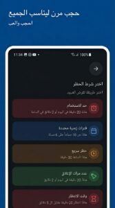 تنزيل تطبيق stay focused APK لقفل التطبيقات أثناء الدراسة لمدة معينة 2026 3 تنزيل تطبيق stay focused APK لقفل التطبيقات أثناء الدراسة لمدة معينة 2026 3