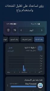 تنزيل تطبيق stay focused APK لقفل التطبيقات أثناء الدراسة لمدة معينة 2026 2 تنزيل تطبيق stay focused APK لقفل التطبيقات أثناء الدراسة لمدة معينة 2026 2