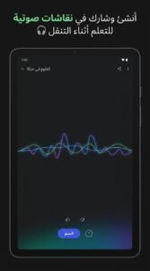 تحميل تطبيق NotebookLM بالعربي مجاني APK للاندرويد وللكمبيوتر 2026 5 تحميل تطبيق NotebookLM بالعربي مجاني APK للاندرويد وللكمبيوتر 2026 5