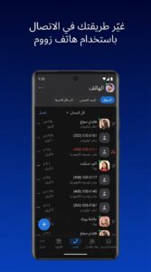 تحميل تطبيق Zoom Workplace زوم للاندرويد و للكمبيوتر مجانا 2026 + نسخة قديمة 4
