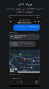 تحميل تطبيق Google AI Edge Gallery ذكاء اصطناعي مجاني بدون نت 2026 5 تحميل تطبيق Google AI Edge Gallery ذكاء اصطناعي مجاني بدون نت 2026 5