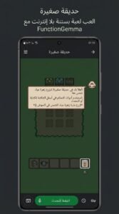 تحميل تطبيق Google AI Edge Gallery ذكاء اصطناعي مجاني بدون نت 2026 3 تحميل تطبيق Google AI Edge Gallery ذكاء اصطناعي مجاني بدون نت 2026 3