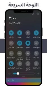 تطبيق xtheme APK تصميم ثيمات بالجوال مجاني للاندرويد وللايفون 2026 5 تطبيق xtheme APK تصميم ثيمات بالجوال مجاني للاندرويد وللايفون 2026 5