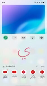تحميل تطبيق Swyp Launcher APK للاندرويد 2026 2 تحميل تطبيق Swyp Launcher APK للاندرويد 2026 2