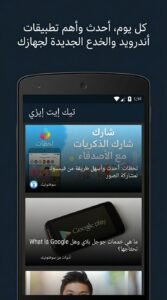 تحميل تطبيق TechItEasy APK للاندرويد 2026 2 TechItEasy APK