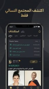 تحميل تطبيق wocute apk جدول الدورة الشهريه 2026 + النسخة القديمة 5 wocute APK