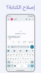 تحميل تطبيق Typi AI - Writing Assistant للاندرويد والايفون 2026 5 تحميل تطبيق Typi AI - Writing Assistant للاندرويد والايفون 2026 5