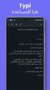 تحميل تطبيق Typi AI - Writing Assistant للاندرويد والايفون 2026 3