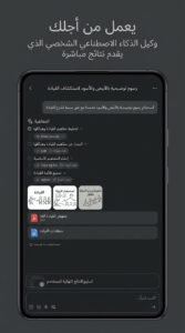 تحميل تطبيق Manus AI مانوس مجاني APK للاندرويد وللايفون 2026 4 تحميل تطبيق Manus AI مانوس مجاني APK للاندرويد وللايفون 2026 4