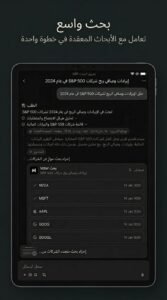 تحميل تطبيق Manus AI مانوس مجاني APK للاندرويد وللايفون 2026 3 تحميل تطبيق Manus AI مانوس مجاني APK للاندرويد وللايفون 2026 3