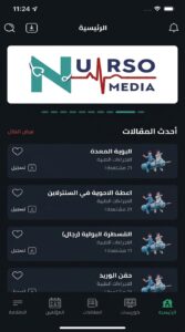 تحميل تطبيق NursoMedia APK للايفون و للاندرويد 2026 4