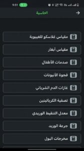 تحميل تطبيق NursoMedia APK للايفون و للاندرويد 2026 3