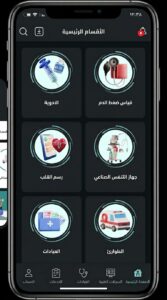 تحميل تطبيق NursoMedia APK للايفون و للاندرويد 2026 2