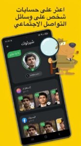 تحميل تطبيق Sherlock AI للاندرويد وللايفون APK 2026 4 تحميل تطبيق Sherlock AI للاندرويد وللايفون APK 2026 4