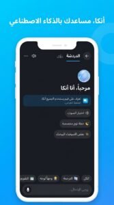 تحميل تطبيق Soundcore ساوند كور APK للكمبيوتر وللاندرويد 2026 4 تحميل تطبيق Soundcore ساوند كور APK للكمبيوتر وللاندرويد 2026 4