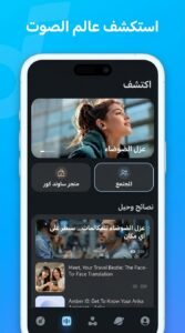 تحميل تطبيق Soundcore ساوند كور APK للكمبيوتر وللاندرويد 2026 5 تحميل تطبيق Soundcore ساوند كور APK للكمبيوتر وللاندرويد 2026 5