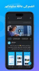 تحميل تطبيق Soundcore ساوند كور APK للكمبيوتر وللاندرويد 2026 2 تحميل تطبيق Soundcore ساوند كور APK للكمبيوتر وللاندرويد 2026 2