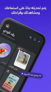 تحميل تطبيق Shelf APK للاندرويد وللايفون 2026 5 تحميل تطبيق Shelf APK للاندرويد وللايفون 2026 5