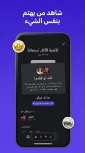 تحميل تطبيق Shelf APK للاندرويد وللايفون 2026 3 تحميل تطبيق Shelf APK للاندرويد وللايفون 2026 3