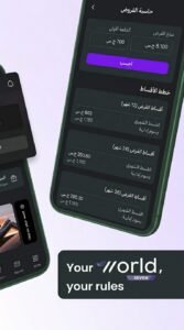 تحميل تطبيق seven سفن للتقسيط APK لللاندرويد وللايفون 2026 4 تحميل تطبيق seven سفن للتقسيط APK لللاندرويد وللايفون 2026 4