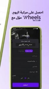 تحميل تطبيق seven سفن للتقسيط APK لللاندرويد وللايفون 2026 3 تحميل تطبيق seven سفن للتقسيط APK لللاندرويد وللايفون 2026 3