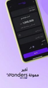 تحميل تطبيق seven سفن للتقسيط APK لللاندرويد وللايفون 2026 2 تحميل تطبيق seven سفن للتقسيط APK لللاندرويد وللايفون 2026 2