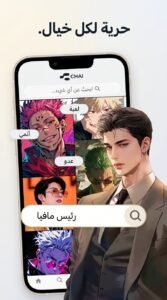 تحميل تطبيق Chai الوردي بالعربي مجاني للاندرويد 2026 5 تحميل تطبيق Chai الوردي بالعربي مجاني للاندرويد 2026 5