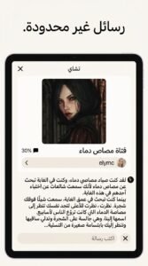 تحميل تطبيق Chai الوردي بالعربي مجاني للاندرويد 2026 3 تحميل تطبيق Chai الوردي بالعربي مجاني للاندرويد 2026 3