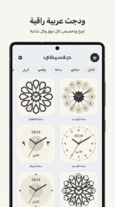 تحميل تطبيق Glassify - Widgets جلاسيفاي APK للاندرويد وللايفون 2026 5 تحميل تطبيق Glassify - Widgets جلاسيفاي APK للاندرويد وللايفون 2026 5