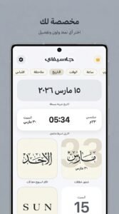 تحميل تطبيق Glassify - Widgets جلاسيفاي APK للاندرويد وللايفون 2026 3 تحميل تطبيق Glassify - Widgets جلاسيفاي APK للاندرويد وللايفون 2026 3
