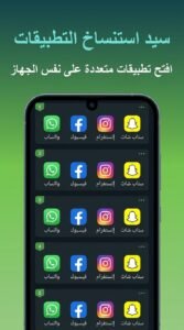 تحميل تطبيق استنساخ ماستر clone master للاندرويد و للايفون APK 2026 5 تحميل تطبيق استنساخ ماستر clone master للاندرويد و للايفون APK 2026 5