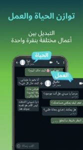 تحميل تطبيق استنساخ ماستر clone master للاندرويد و للايفون APK 2026 4 تحميل تطبيق استنساخ ماستر clone master للاندرويد و للايفون APK 2026 4