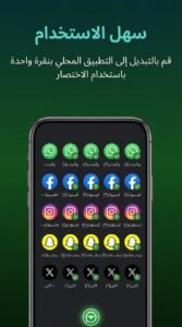 تحميل تطبيق استنساخ ماستر clone master للاندرويد و للايفون APK 2026 3 تحميل تطبيق استنساخ ماستر clone master للاندرويد و للايفون APK 2026 3