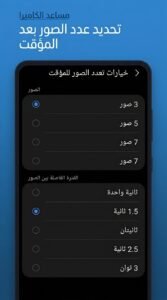 تحميل تطبيق Camera Assistant APK للاندرويد 2026 4 تحميل تطبيق Camera Assistant APK للاندرويد 2026 4