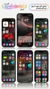 تحميل تطبيق Launcher OS للاندرويد APK 2026 3 تحميل تطبيق Launcher OS للاندرويد APK 2026 3