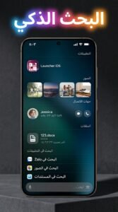 تحميل تطبيق Launcher OS للاندرويد APK 2026 2 تحميل تطبيق Launcher OS للاندرويد APK 2026 2