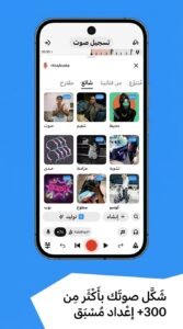 تحميل تطبيق BandLab باند لاب للاندرويد وللايفون APK 2026 3 تحميل تطبيق BandLab باند لاب للاندرويد وللايفون APK 2026 3