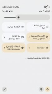 تحميل تطبيق language selector للاندرويد APK 2026 2 تحميل تطبيق language selector للاندرويد APK 2026