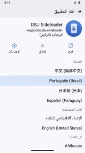 تحميل تطبيق language selector للاندرويد APK 2026 4 تحميل تطبيق language selector للاندرويد APK 2026 2