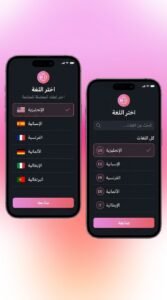 تحميل تطبيق language selector للاندرويد APK 2026 3 تحميل تطبيق language selector للاندرويد APK 2026 1