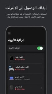 تحميل تطبيق Linksys APK للاندرويد وللايفون 2026 4 تحميل تطبيق Linksys APK للاندرويد وللايفون 2026 4