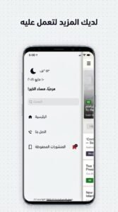 تحميل تطبيق Daily Caller للاندرويد و للايفون APK 2026 4 تحميل تطبيق Daily Caller للاندرويد و للايفون APK 2026 4