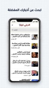 تحميل تطبيق Daily Caller للاندرويد و للايفون APK 2026 2 تحميل تطبيق Daily Caller للاندرويد و للايفون APK 2026 2