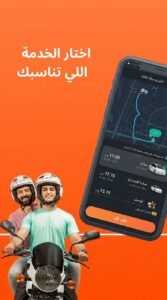 تحميل تطبيق DiDi Rider ديدي للمواصلات للاندرويد و للايفون APK 2026 4 تحميل تطبيق DiDi Rider ديدي للمواصلات للاندرويد و للايفون APK 2026 4