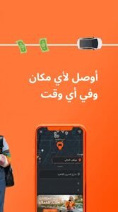 تحميل تطبيق DiDi Rider ديدي للمواصلات للاندرويد و للايفون APK 2026 3 تحميل تطبيق DiDi Rider ديدي للمواصلات للاندرويد و للايفون APK 2026 3