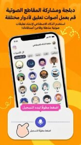 تحميل تطبيق Dubbing AI للاندرويد و للايفون APK 2026 4 تحميل تطبيق Dubbing AI للاندرويد و للايفون APK 2026 4