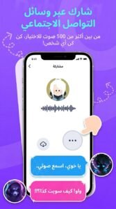 تحميل تطبيق Dubbing AI للاندرويد و للايفون APK 2026 3 تحميل تطبيق Dubbing AI للاندرويد و للايفون APK 2026 3